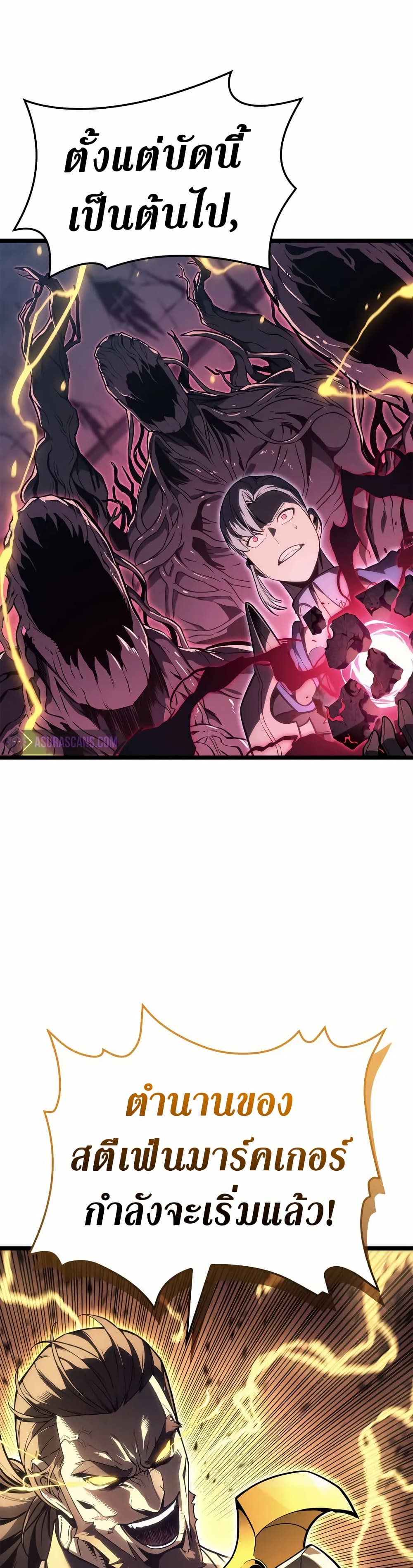 The Return of the Disaster-Class Hero ตอนที่ 105 16