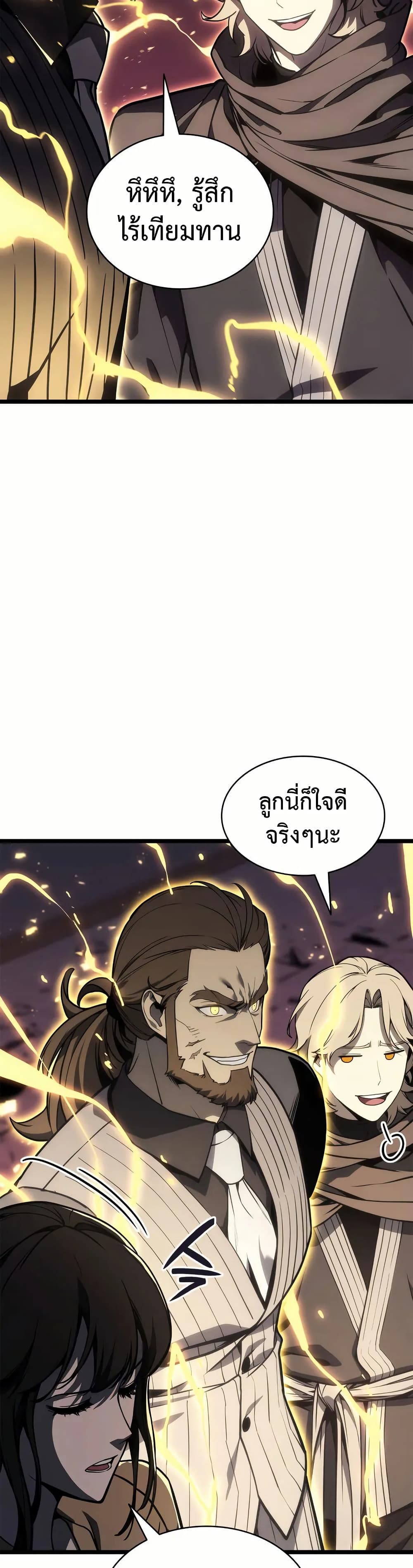 The Return of the Disaster-Class Hero ตอนที่ 105 14