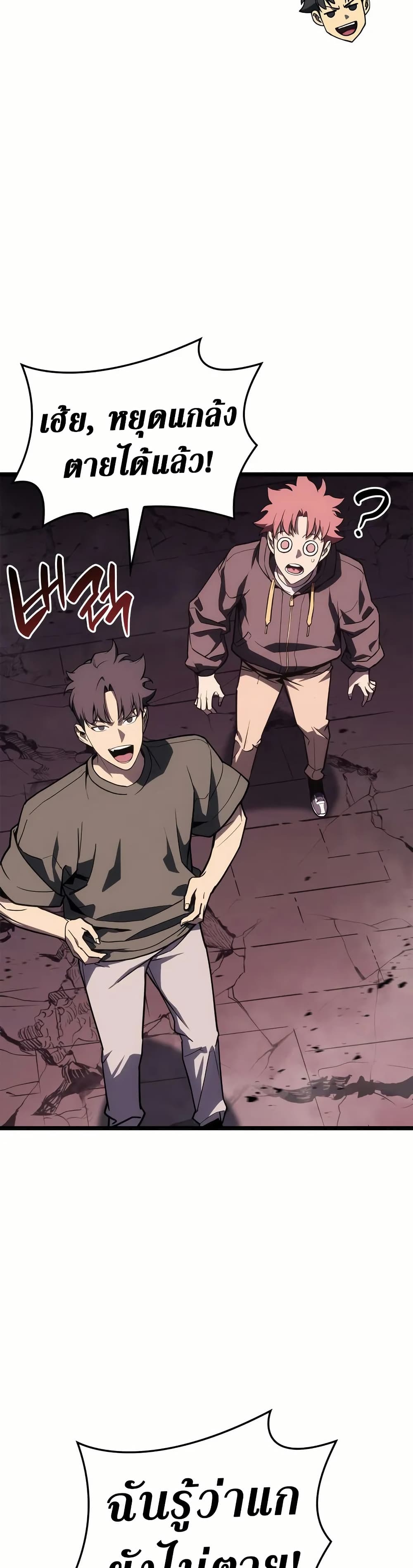 The Return of the Disaster-Class Hero ตอนที่ 105 24