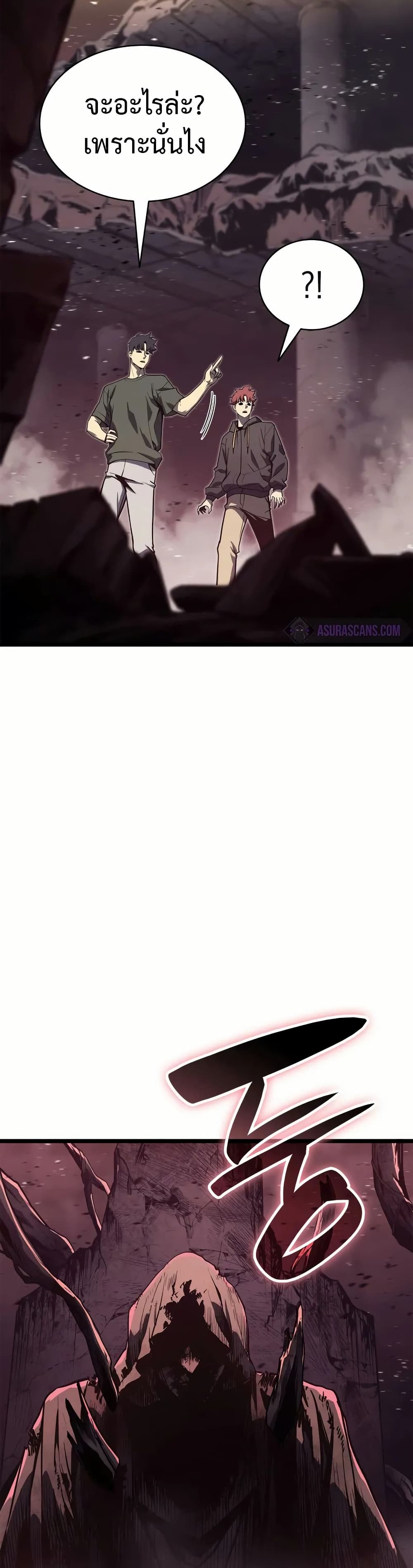 The Return of the Disaster-Class Hero ตอนที่ 105 22