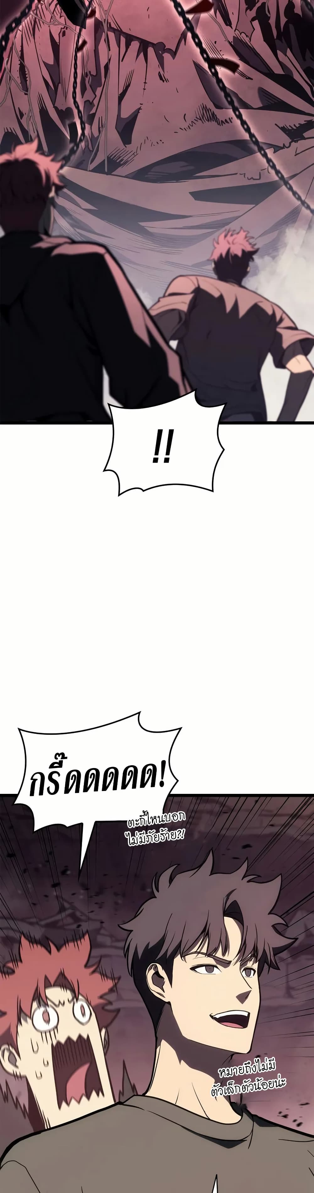 The Return of the Disaster-Class Hero ตอนที่ 105 26