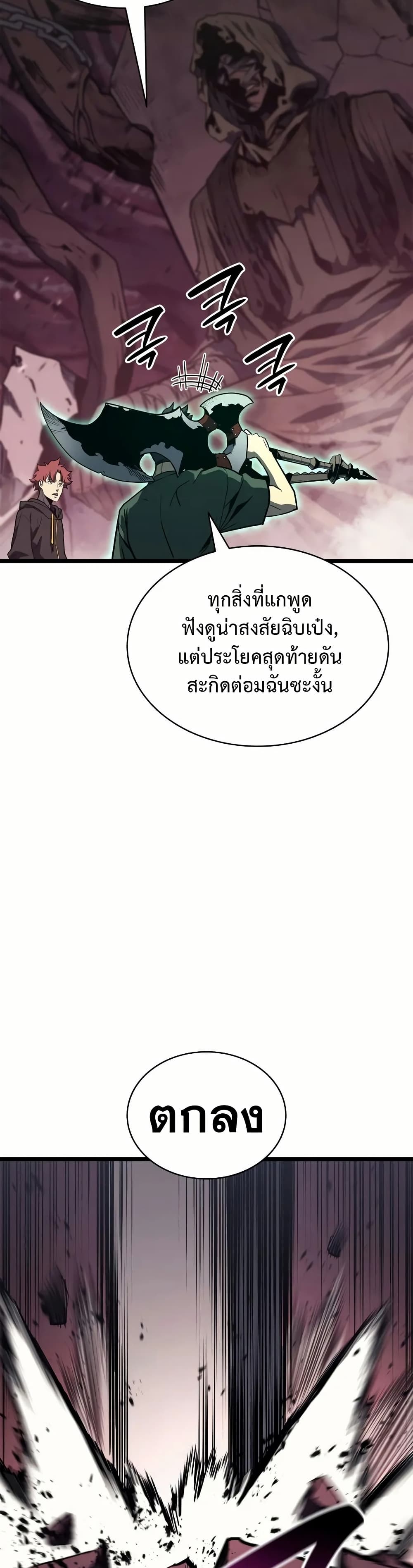 The Return of the Disaster-Class Hero ตอนที่ 105 34