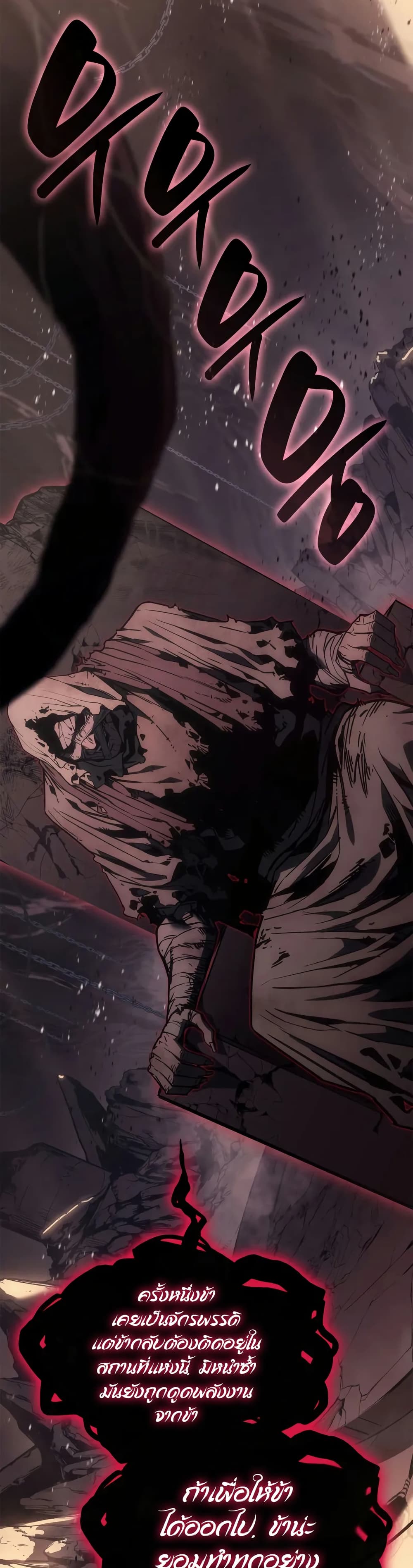 The Return of the Disaster-Class Hero ตอนที่ 105 32