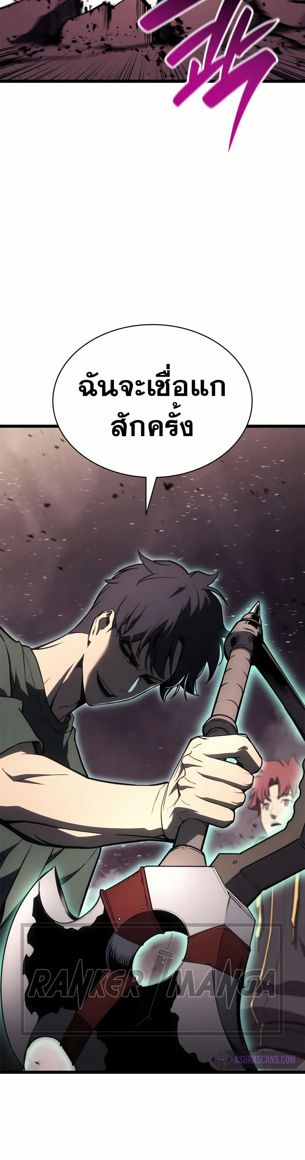 The Return of the Disaster-Class Hero ตอนที่ 105 35