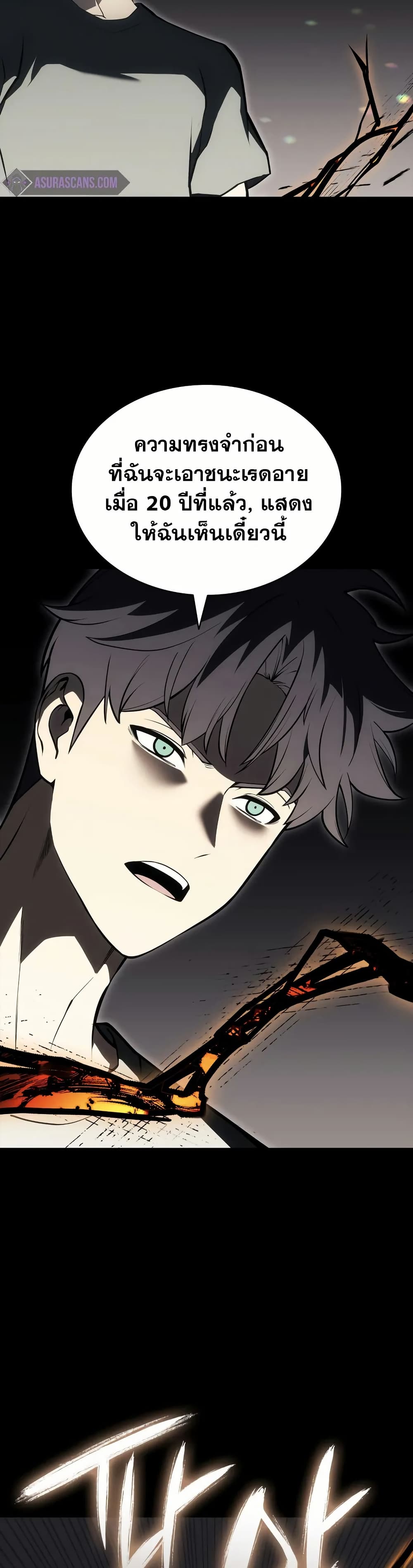 The Return of the Disaster-Class Hero ตอนที่ 105 41