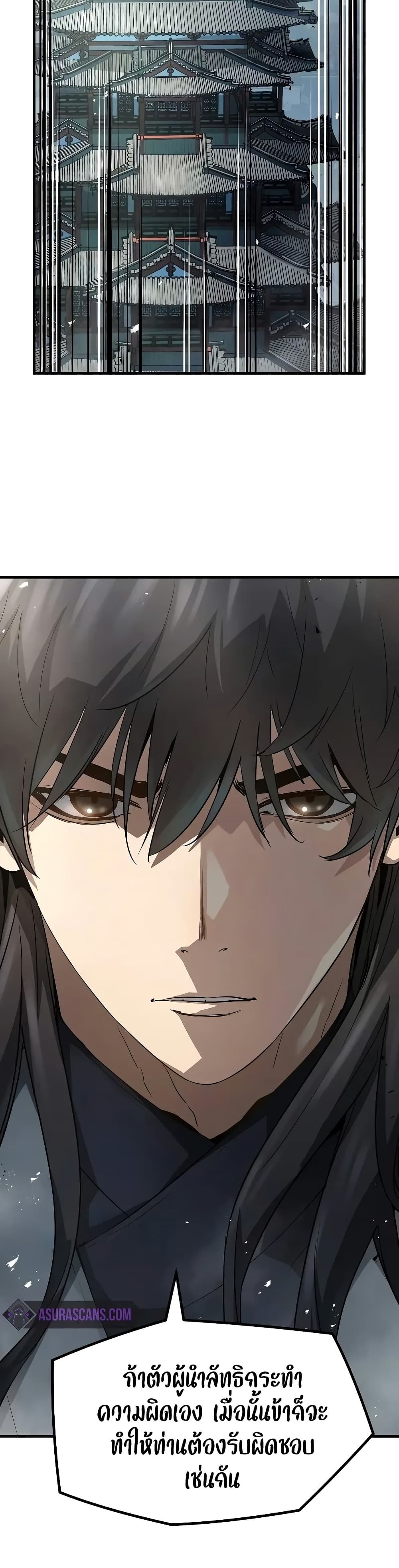 Absolute Regression ตอนที่ 26 2