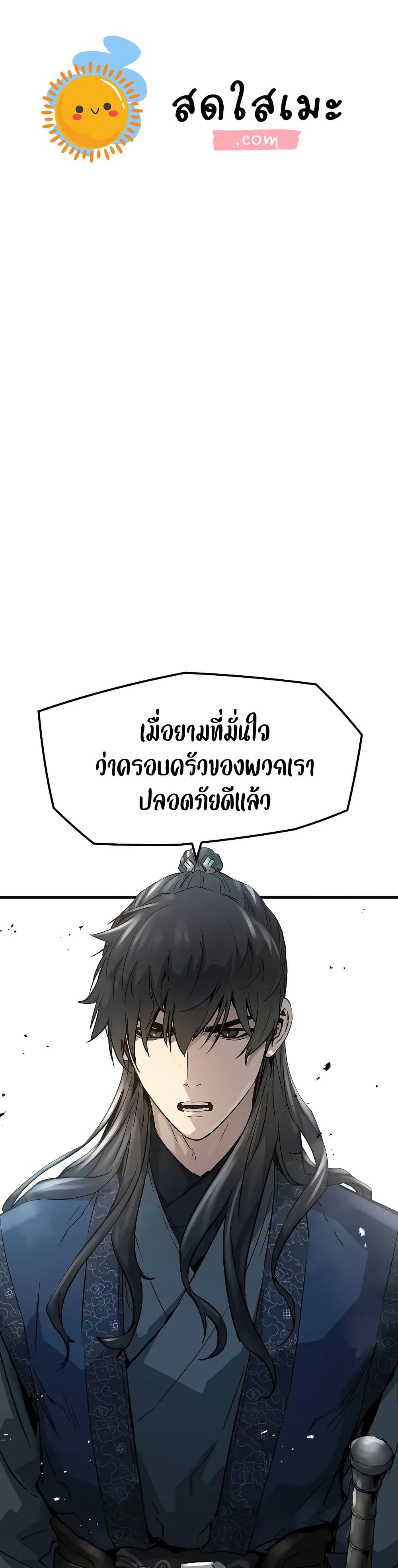 Absolute Regression ตอนที่ 26 1