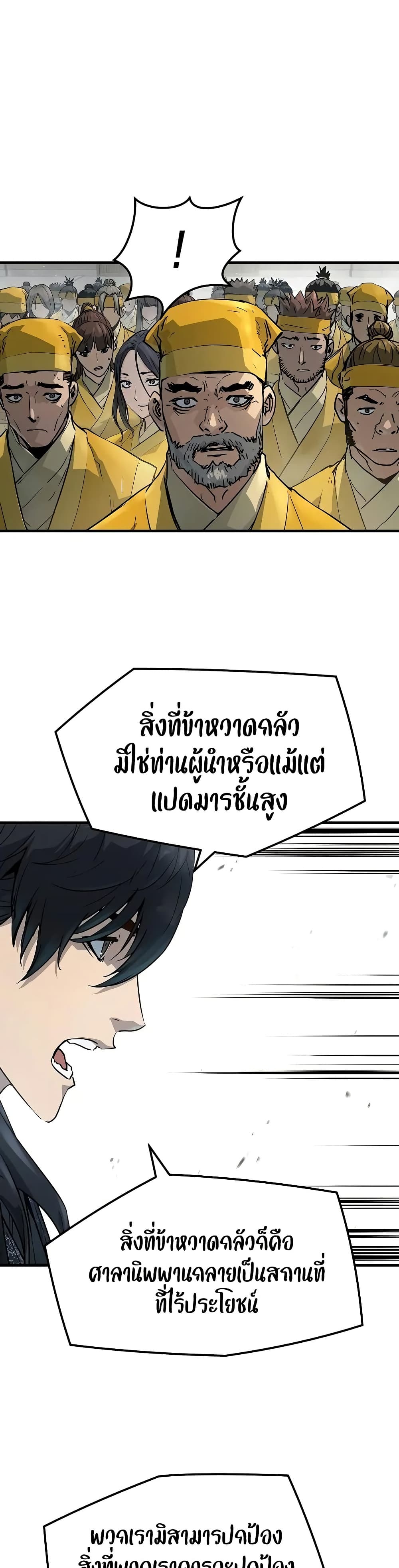 Absolute Regression ตอนที่ 26 3
