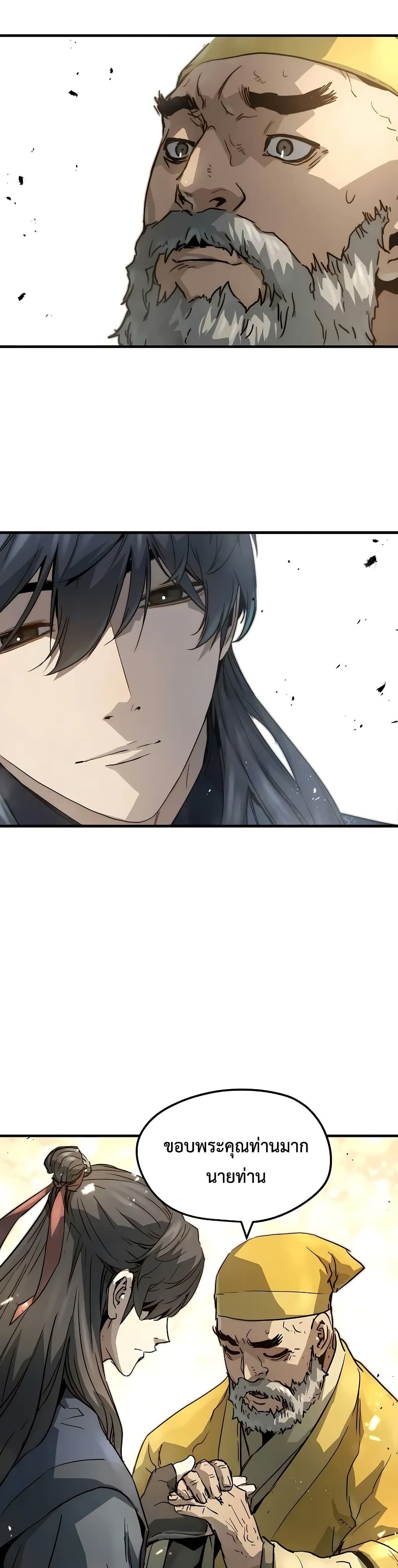 Absolute Regression ตอนที่ 26 10