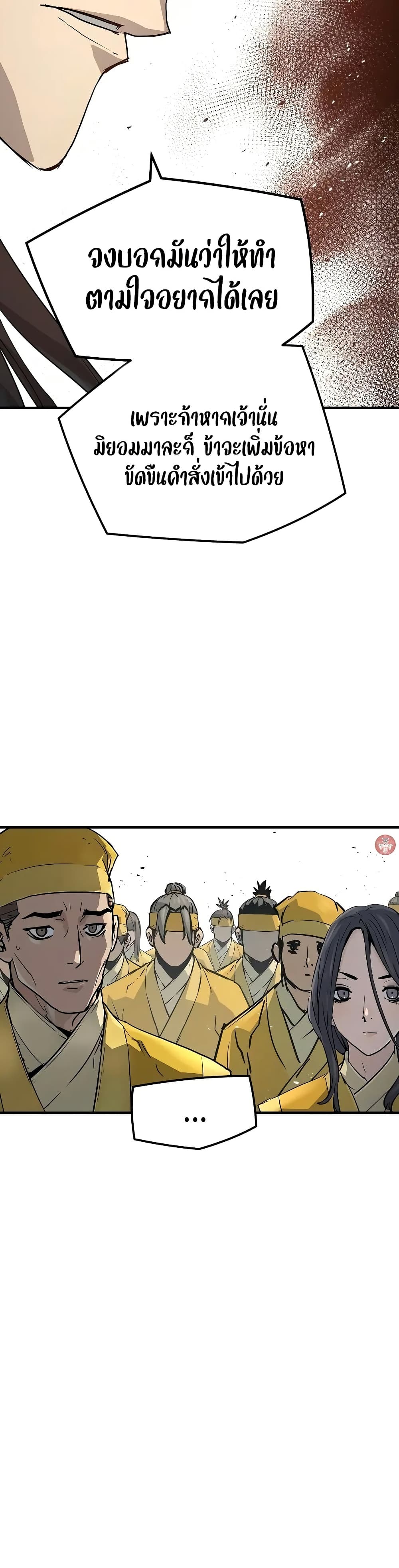 Absolute Regression ตอนที่ 26 12