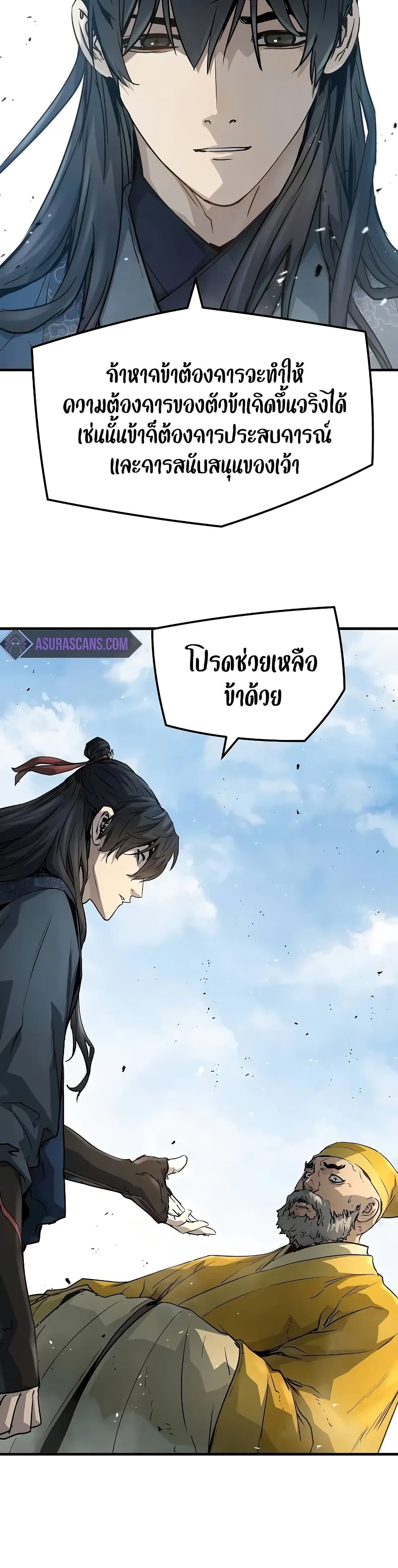 Absolute Regression ตอนที่ 26 9