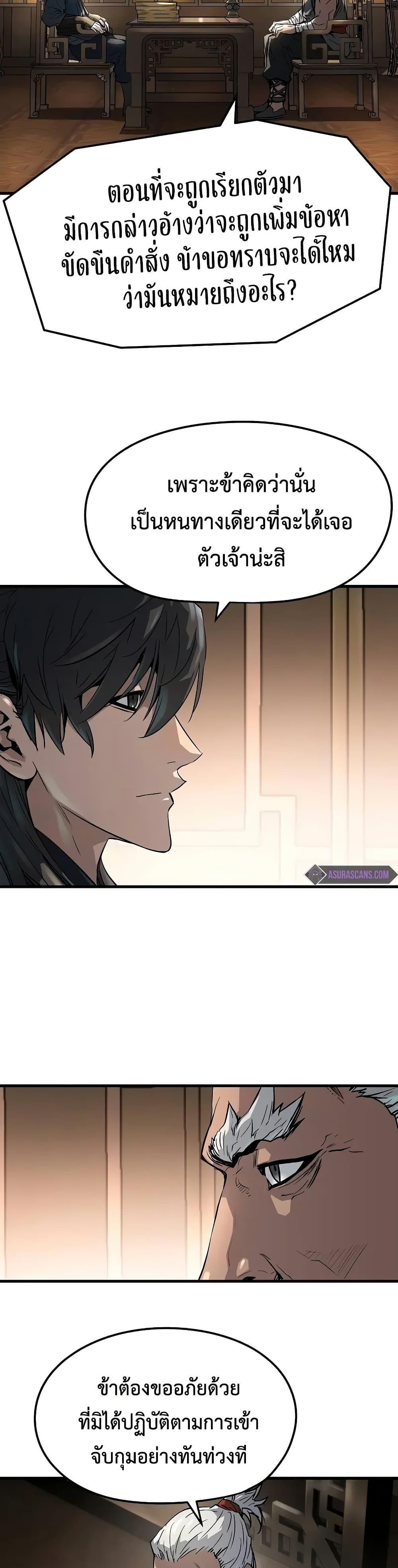 Absolute Regression ตอนที่ 26 15