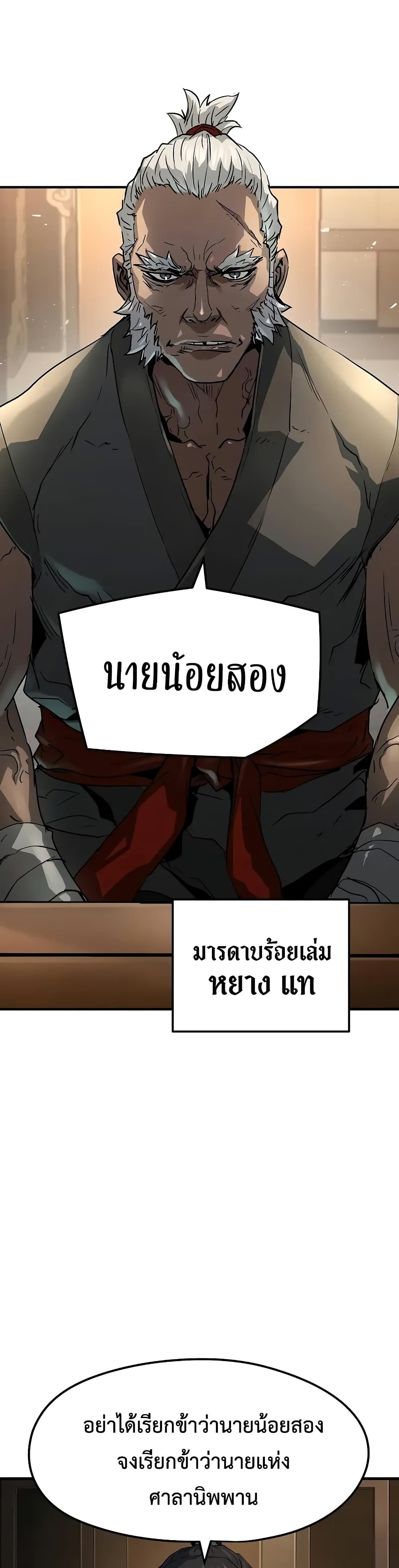 Absolute Regression ตอนที่ 26 14