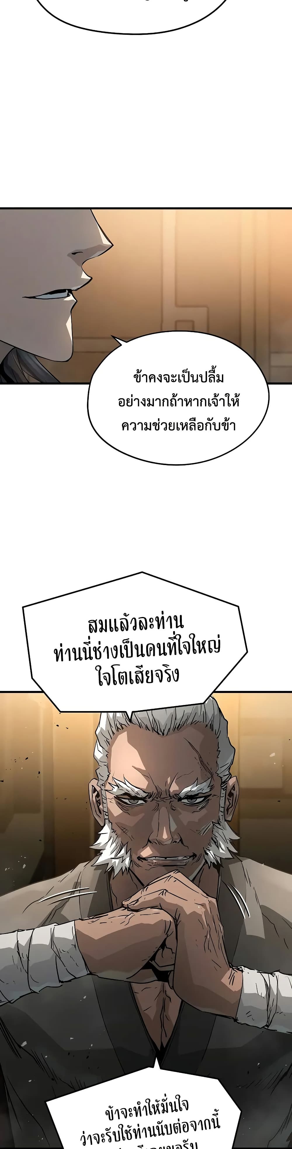 Absolute Regression ตอนที่ 26 16