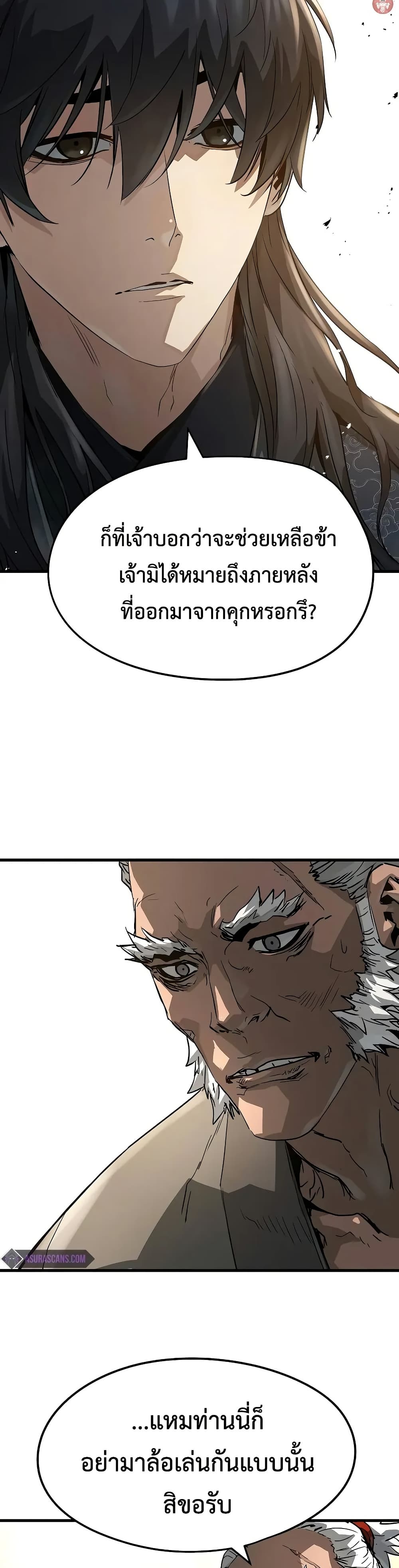 Absolute Regression ตอนที่ 26 18
