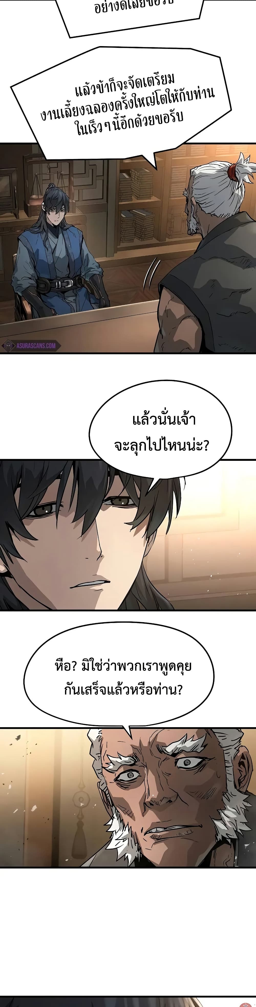 Absolute Regression ตอนที่ 26 17