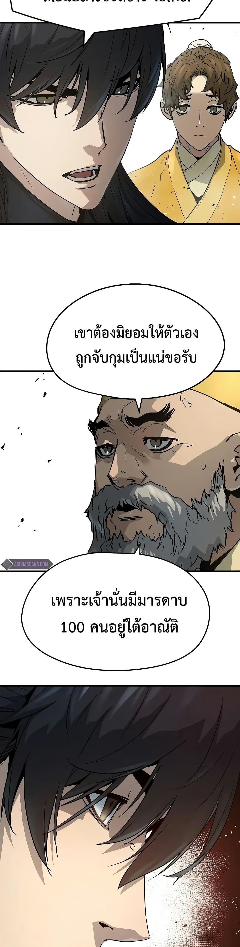 Absolute Regression ตอนที่ 26 11