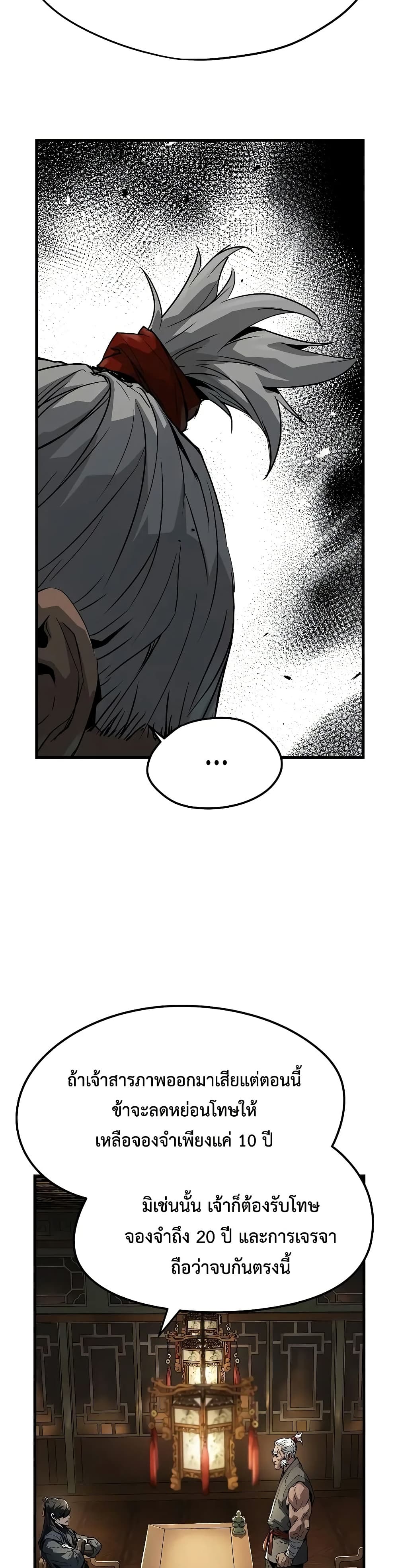 Absolute Regression ตอนที่ 26 21