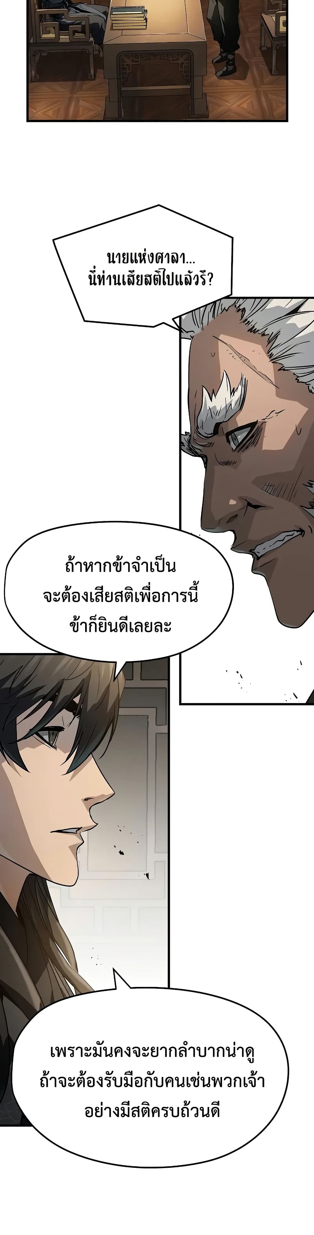 Absolute Regression ตอนที่ 26 22