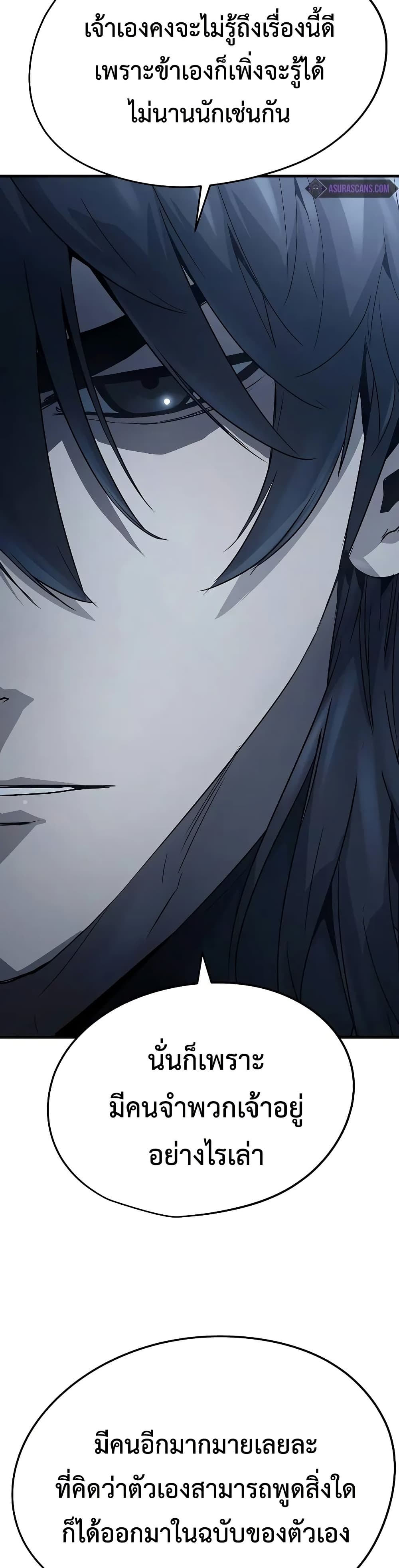 Absolute Regression ตอนที่ 26 20