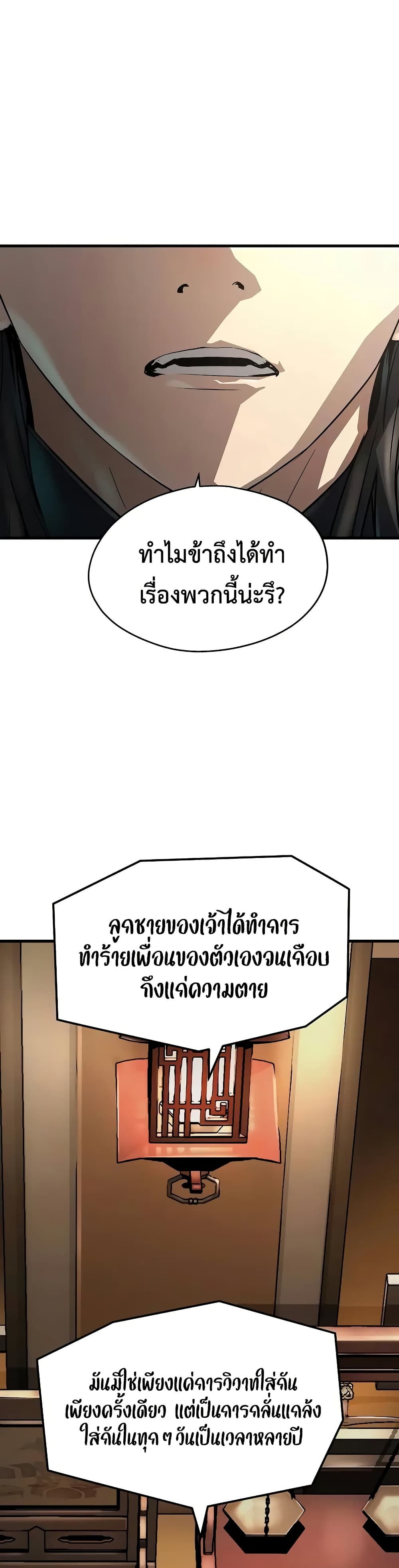 Absolute Regression ตอนที่ 26 24
