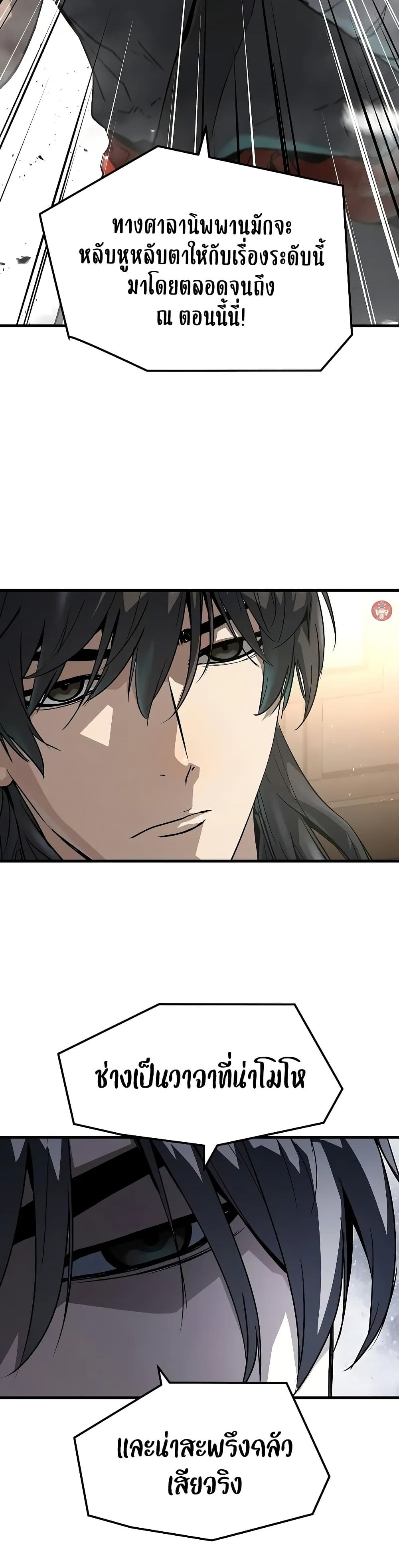 Absolute Regression ตอนที่ 26 26