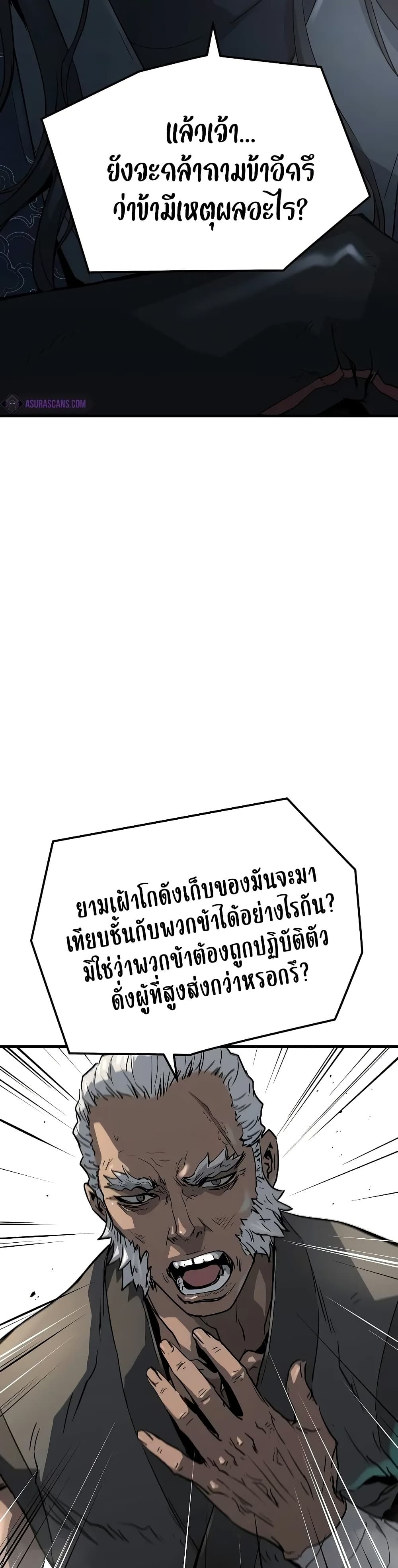 Absolute Regression ตอนที่ 26 25