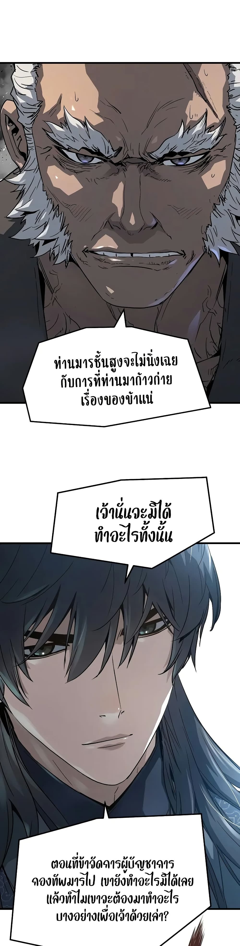 Absolute Regression ตอนที่ 26 28