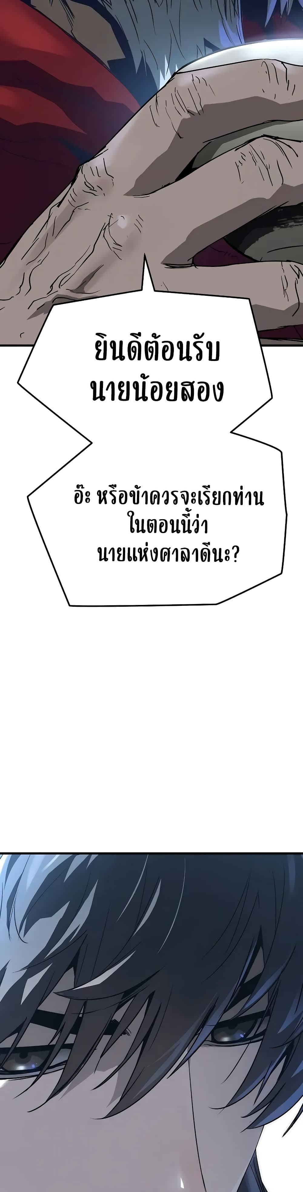 Absolute Regression ตอนที่ 26 39