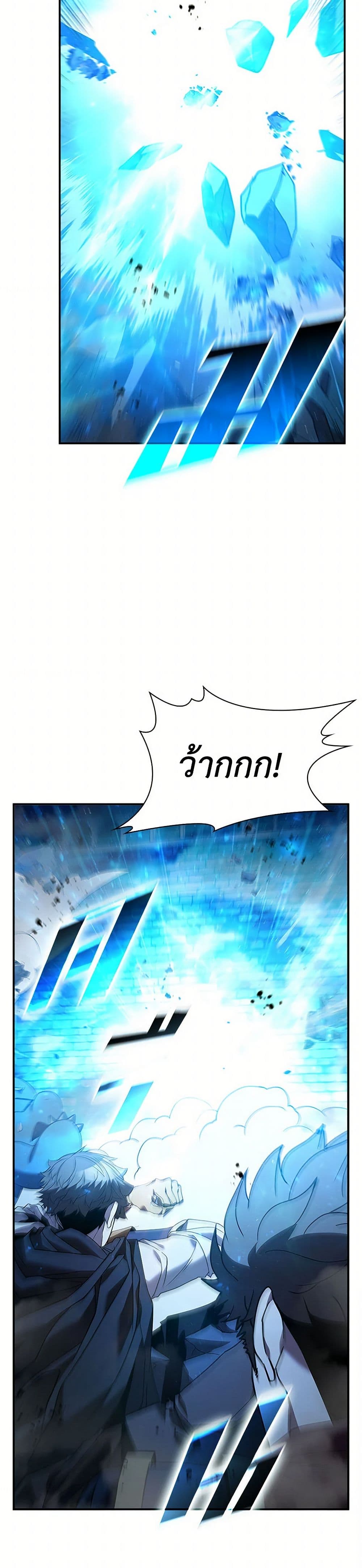 Taming Master ตอนที่ 154 4