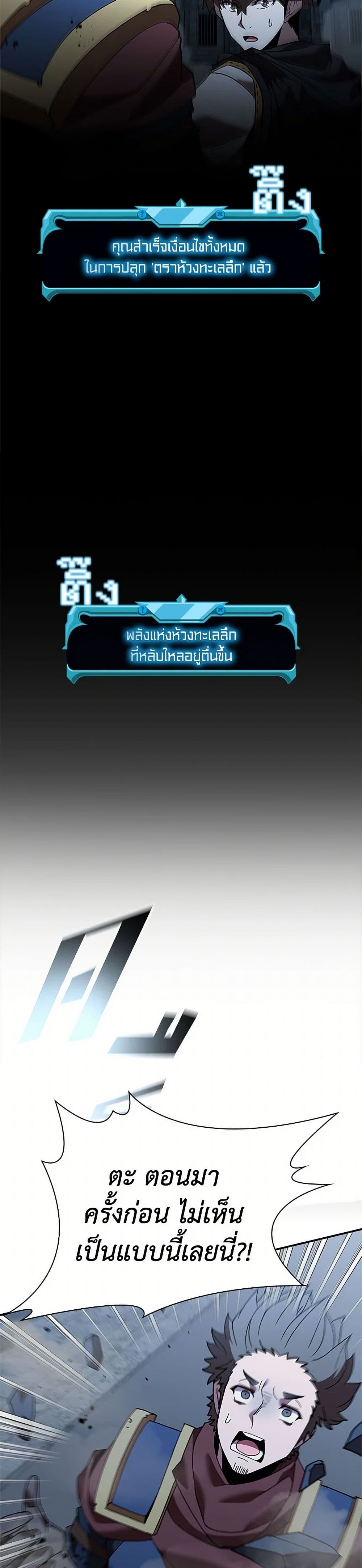 Taming Master ตอนที่ 154 2