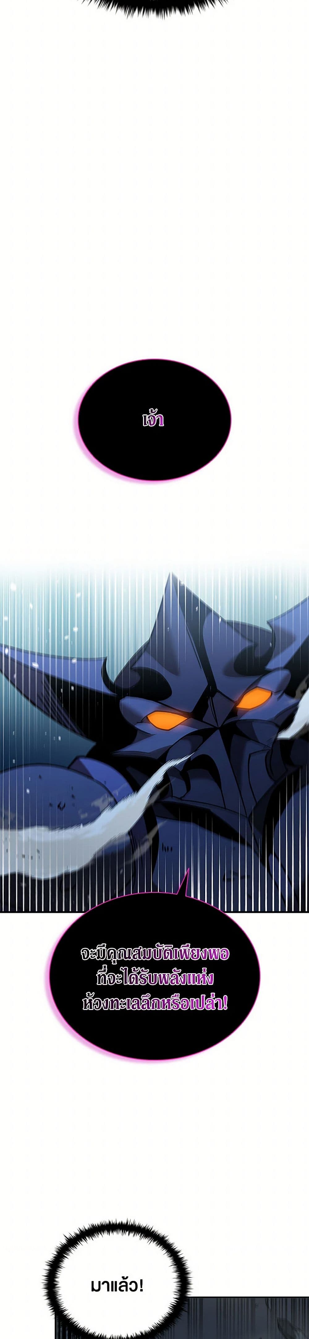 Taming Master ตอนที่ 154 10