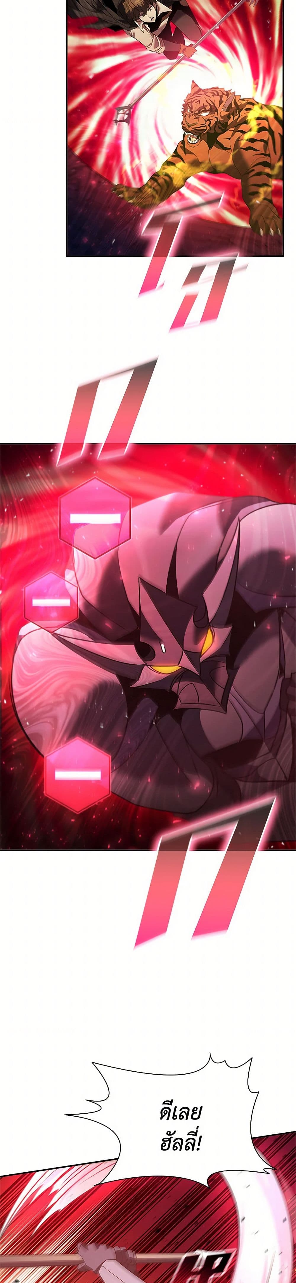 Taming Master ตอนที่ 154 16