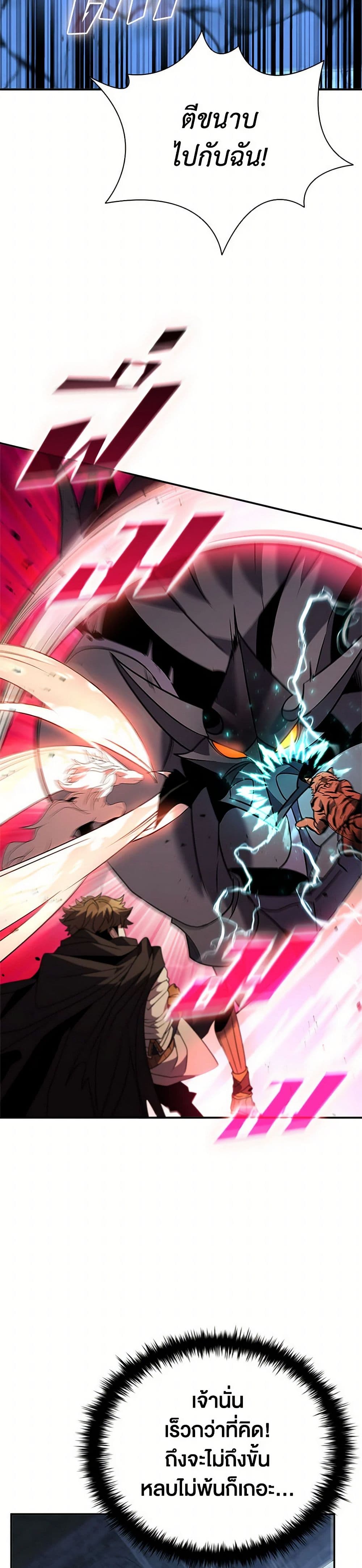 Taming Master ตอนที่ 154 13