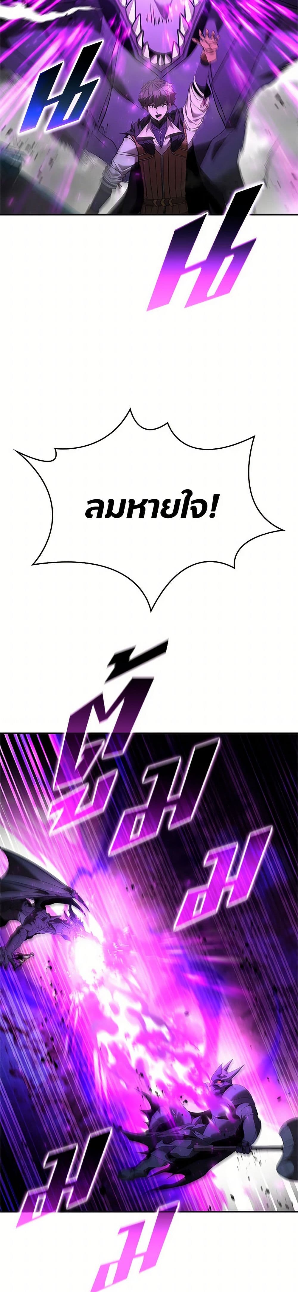 Taming Master ตอนที่ 154 25