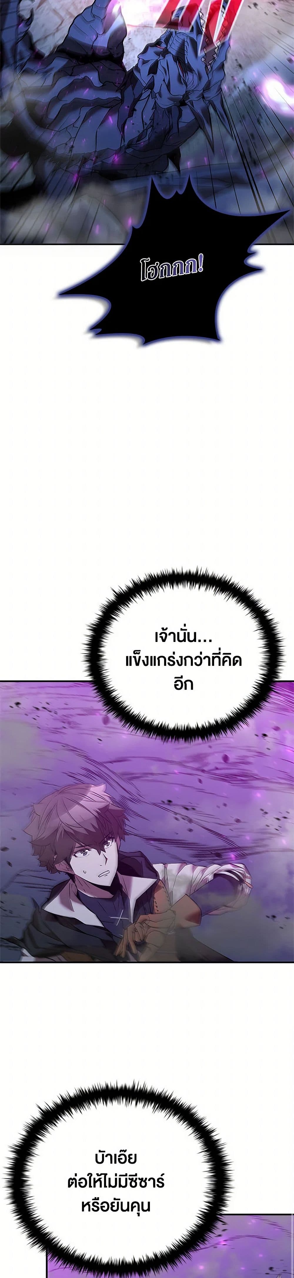 Taming Master ตอนที่ 154 26