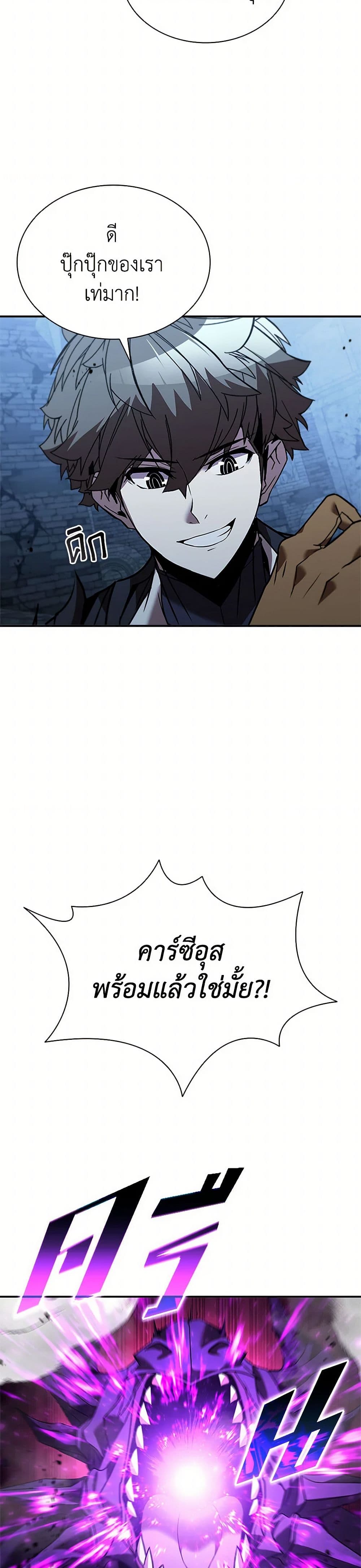 Taming Master ตอนที่ 154 24