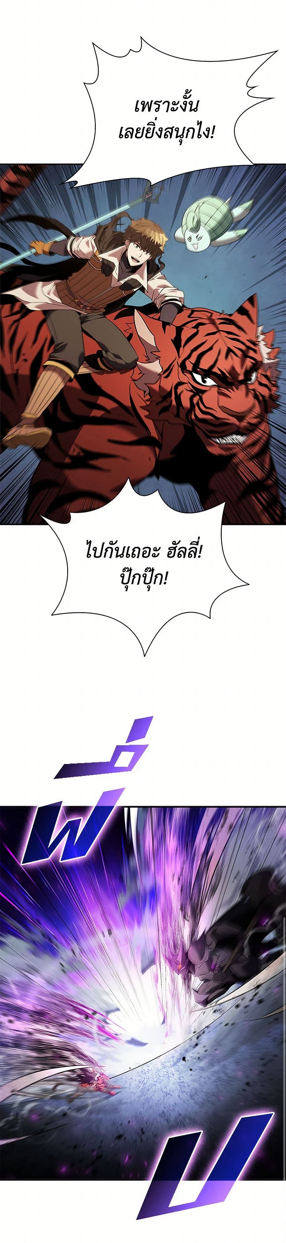 Taming Master ตอนที่ 154 30