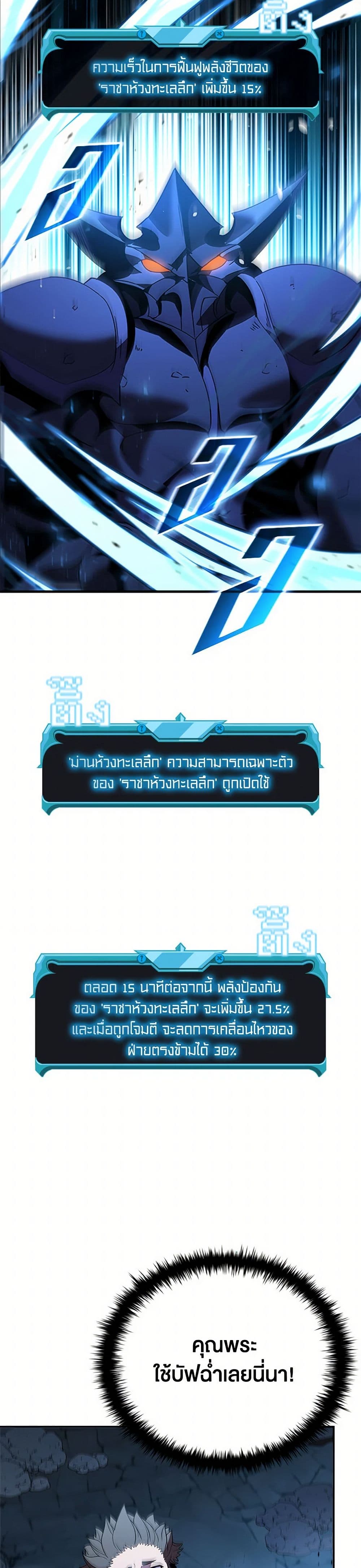 Taming Master ตอนที่ 154 28
