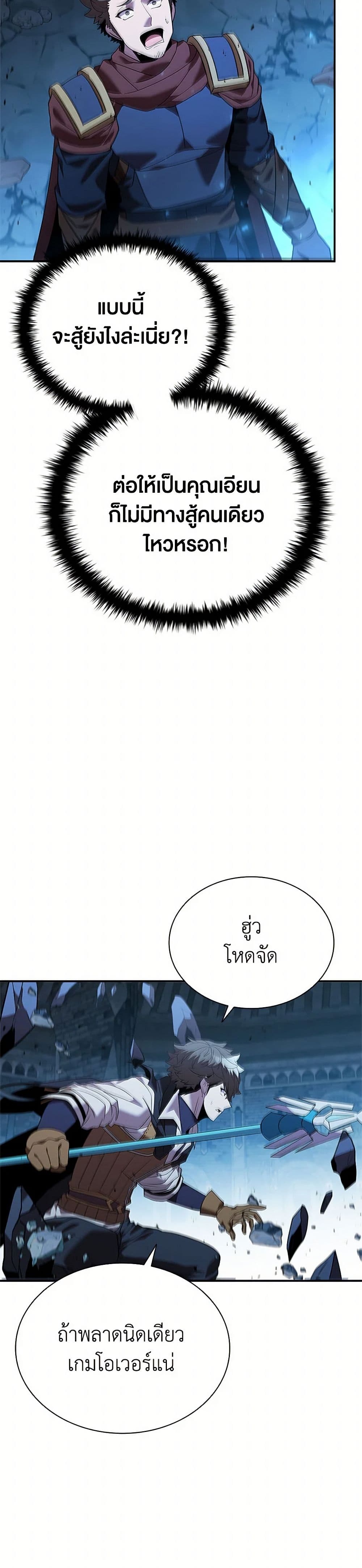 Taming Master ตอนที่ 154 29