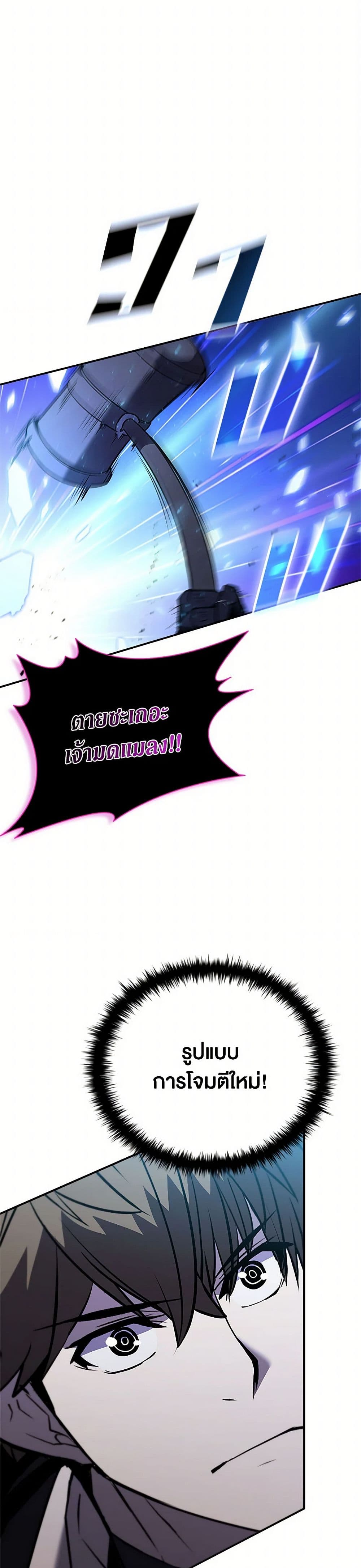 Taming Master ตอนที่ 154 31