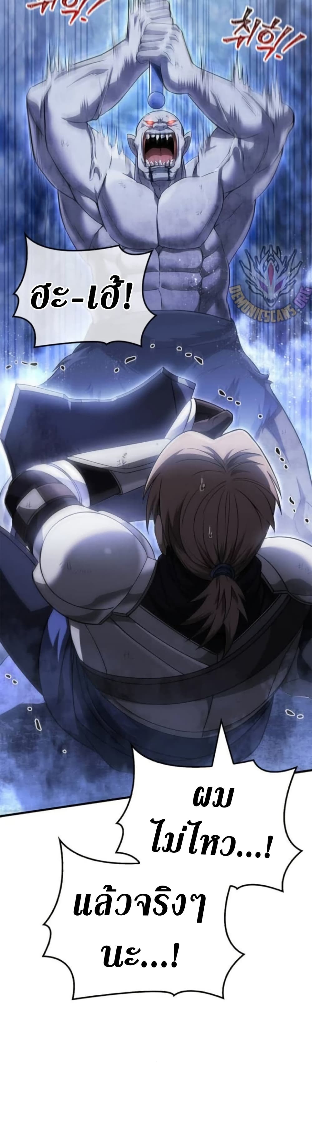 Surviving The Game as a Barbarian ตอนที่ 73 9