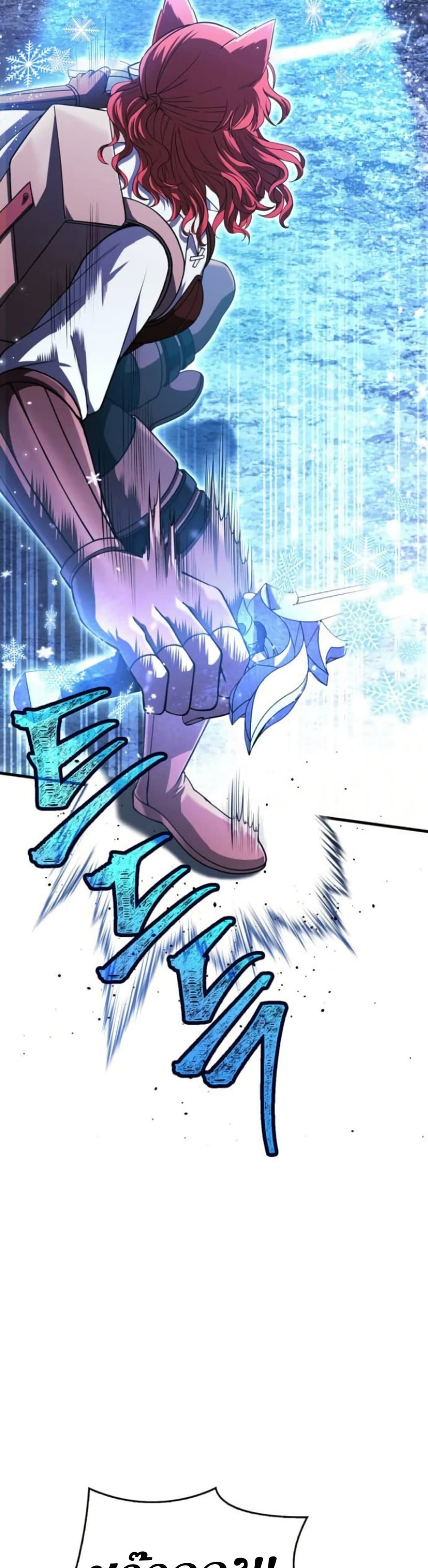 Surviving The Game as a Barbarian ตอนที่ 73 11