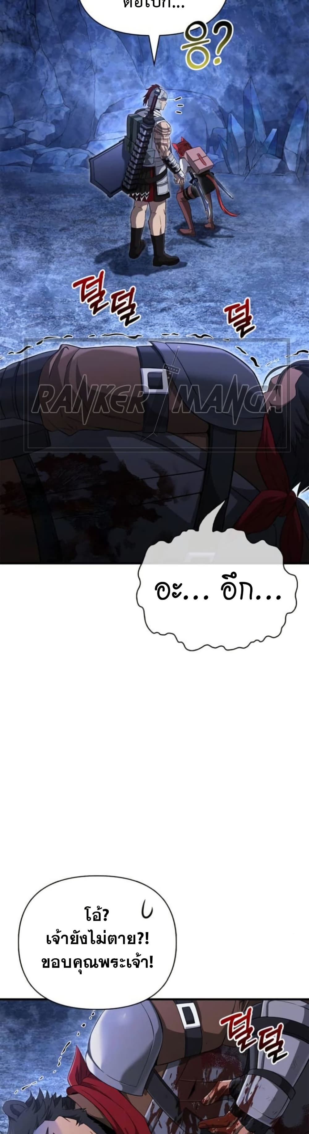 Surviving The Game as a Barbarian ตอนที่ 73 33