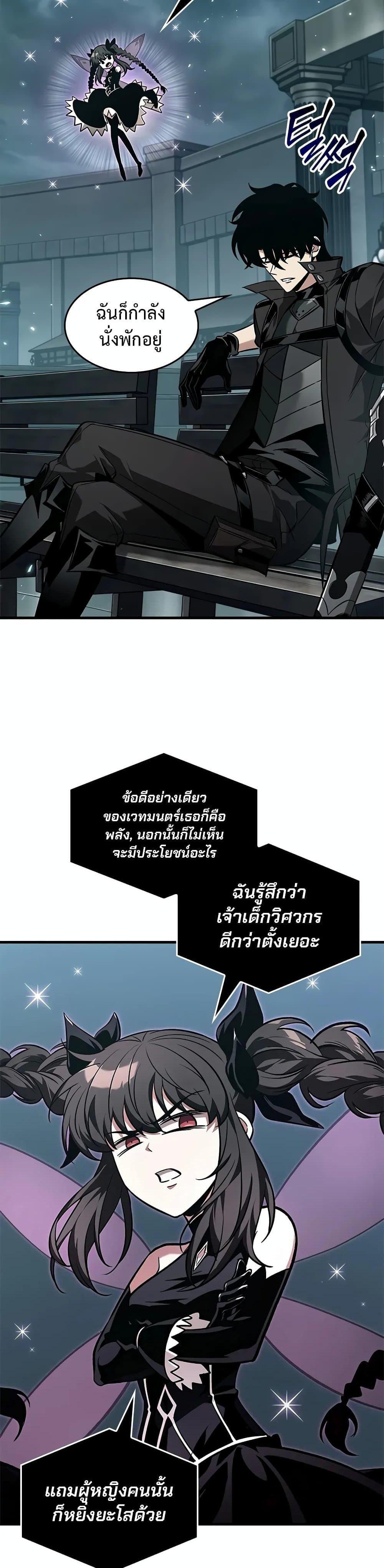 Pick Me Up, Infinite Gacha ตอนที่ 127 6