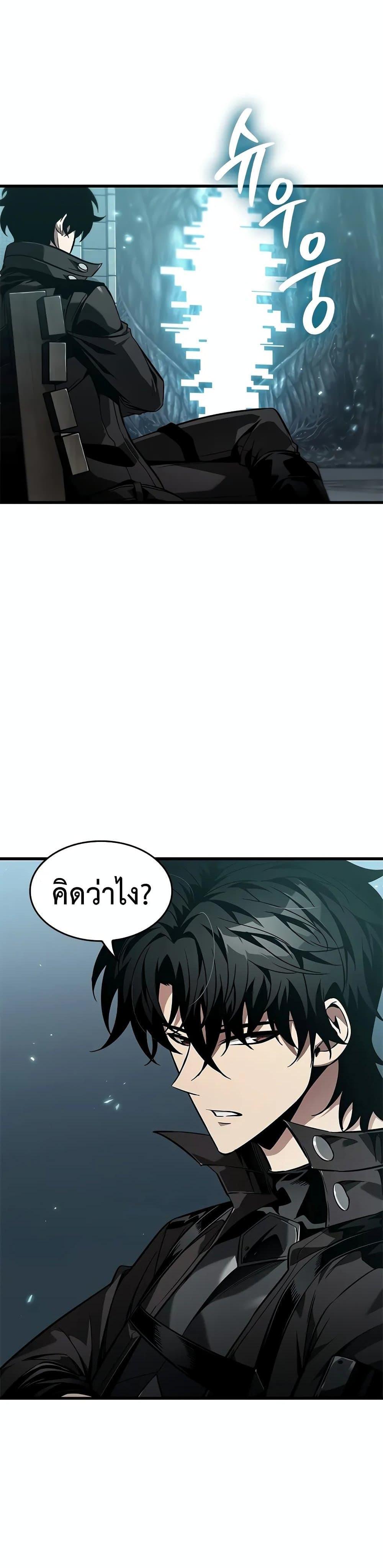 Pick Me Up, Infinite Gacha ตอนที่ 127 8