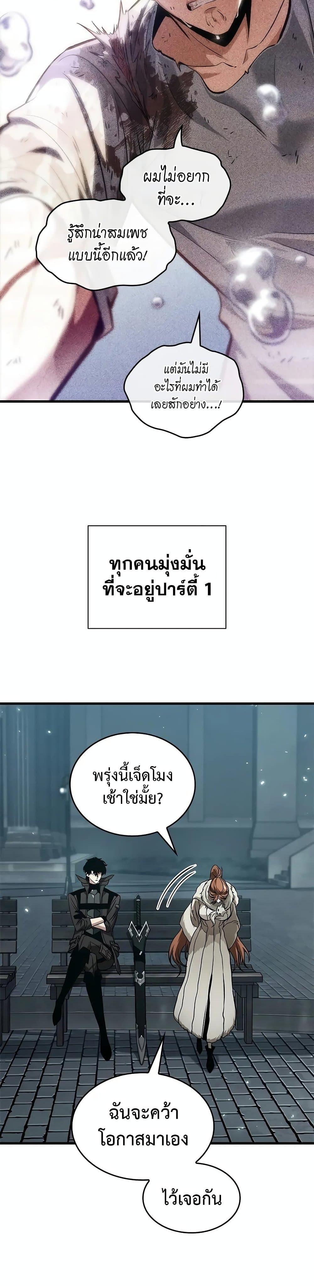Pick Me Up, Infinite Gacha ตอนที่ 127 13