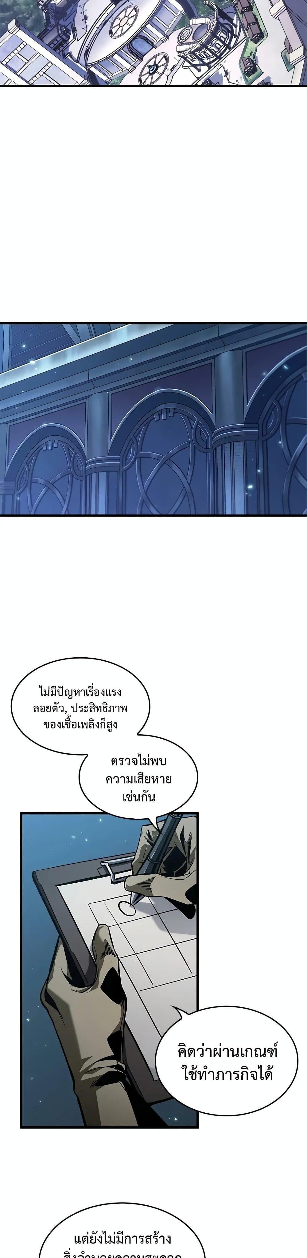 Pick Me Up, Infinite Gacha ตอนที่ 127 15