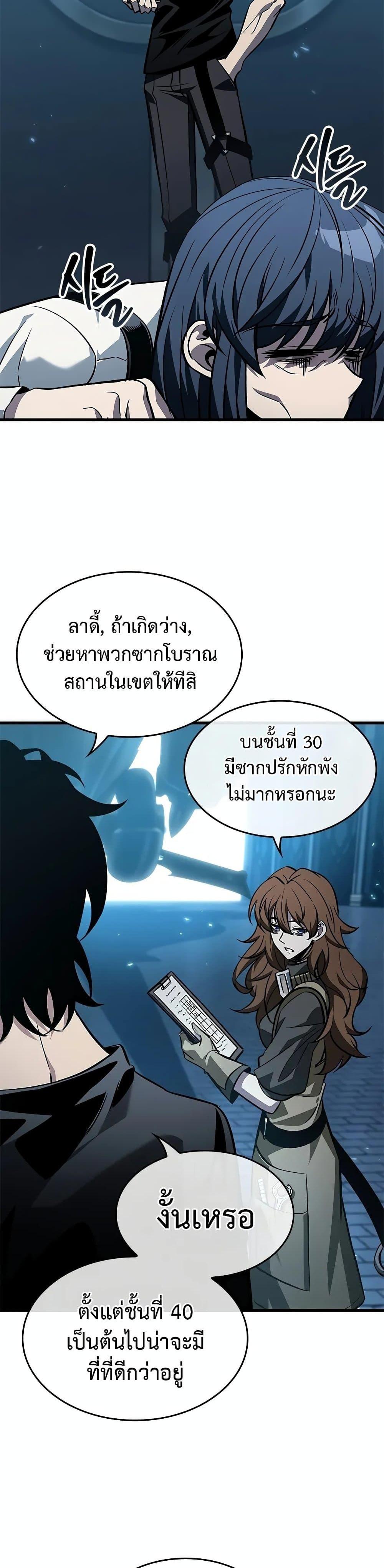 Pick Me Up, Infinite Gacha ตอนที่ 127 20