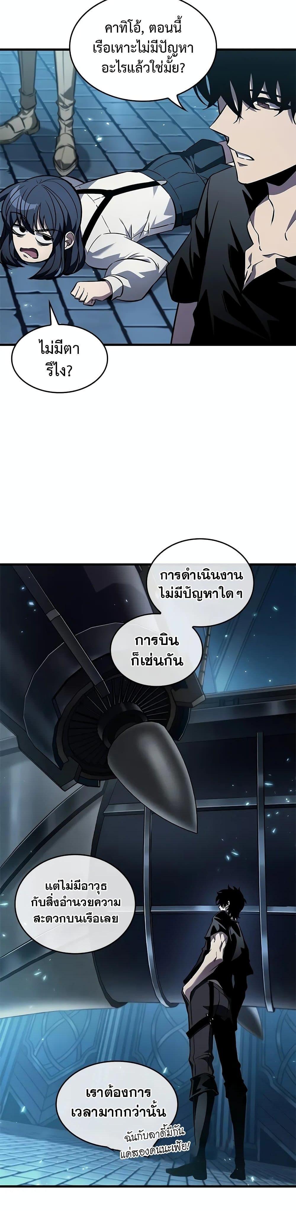Pick Me Up, Infinite Gacha ตอนที่ 127 21